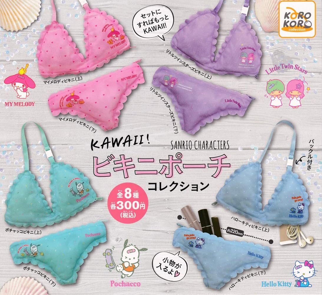 サンリオセット(画像の物全部) すべて | グッズ | サンリオ